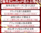 3名様限定価格！売れる海外Kindleを出版します 電子書籍出版代行！初心者も超安心のブランディングで信頼度UP イメージ2
