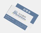 信頼感と親しみが伝わる名刺を作成します 初回提案2案｜QRコード作成対応｜ロゴ作成対応可 イメージ10