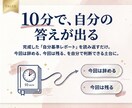 辞めたい…に決着を。納得して進むための軸を整えます 質問に答えるだけ。10分で答えが出る判断基準を作ります イメージ8