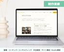 Studioで名刺がわりのサイトを作ります まとまらない情報から営業用サイトへ組み立てます イメージ2