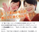 自分でできる肩こりへの最強のアプローチ法教えます トレーナー歴10年の知識と経験を詰め込んだオリジナルメソッド イメージ4