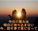 仕事の愚痴何でも聞きます 人間関係で疲れてませんか？チョットだけでも　聞きますよ！ イメージ3