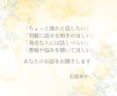 今すぐ話したい！お試しOK♪お話し相手になります 雑談、お悩み、愚痴、恋愛、結婚、日々の出来事、お気軽にどうぞ イメージ5