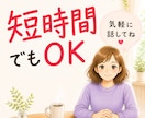 出来事なんでも聞きます 一言叫ぶだけでも受け取ります。 イメージ1