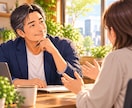 誰にも言えない悩みや愚痴、優しくお聴きします 50代二児パパがあなたの気持ちに寄り添います イメージ3