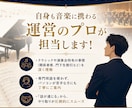 演奏会の電子チケット・WEB予約の導入を代行します テケトやパスマーケット対応！面倒な設定を丸投げで演奏の集中に イメージ4