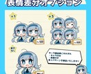 デフォルメキャラ描きます 歌ってみた動画や、Youtubeのサムネ、X等にもおすすめ！ イメージ4