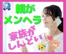 筋金入り⭐対人恐怖症の私が毒親の悩みをお聞きします ⭐ひとりで苦しまないで♧同じ毒親育ちの私が寄り添います✨ イメージ1