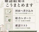 図面・仕様確定前に間取り・電気・内装を総点検します 収納・窓・コンセント・クロスまで建築士がまとめて確認 イメージ4