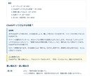 ChatGPT講座教材10点セットを作成します 講師台本・受講生のテキスト宿題など配布資料まで一式作成します イメージ4