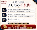 楽天市場 売上停滞突破・運用代行します 楽天月商200万円以上の店舗運用を改善 各ECモールにも対応 イメージ7