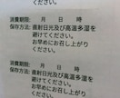 消費期限シール作成いたします お弁当・お惣菜販売に必須！作成お手伝いします！ イメージ1