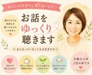 モヤモヤお話し下さい。否定せず寄り添います 話すだけでも大丈夫。ほっとできる時間を大切にします。 イメージ1