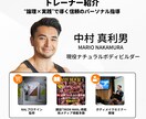 現役チャンピオンがダイエット成功へ導きます “ドイツ&日本王者”直伝 / 世界基準ダイエット術 イメージ2