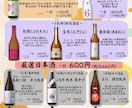 飲食店限定！お酒のメニュー選びます お店のお料理と合わせたお酒選びを真剣にサポートします！ イメージ3