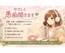 モヤモヤ全部受け止めます 心が軽くなる電話時間にします。1人で抱え込まなくて大丈夫 イメージ1