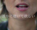 ここでの話の内容は墓場まで持って行きます 誰にも言えない秘密を抱えている方㊙️私が聴きます‼️ イメージ2