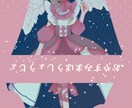 イラスト（立ち絵・一枚絵）制作いたします かわいく愛らしいイラストが得意です イメージ4