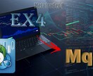 自動売買EAの口座縛り解除・デコンパイルします 即納・ex4 mq4 FX ソースコード納品 イメージ1