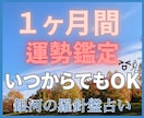 来月（9月）の運気を先取りし最高の月にします 9月【運勢鑑定】西洋占星術×数秘術×タロットの融合占術 イメージ3
