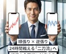 ダウ理論が効かないときのレンジ攻略法を教えます ダウ理論の死角「レンジ相場」をAI×逆張り戦術で完全攻略 イメージ10