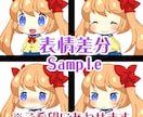 アニメ風デフォルメ・ミニキャラ・アイコン描きます 配信用立ち絵にも！ベクターデータ対応可！最速当日お届けも！ イメージ5