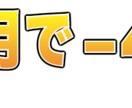 運動NG 腹ペコNG 一ヶ月で−４kg教えます カンタンにダイエットしたい方へオススメ！！！ イメージ2