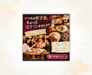 目にとまるWeb広告画像を作成します ターゲットに伝わる広告デザインをご提案します！ イメージ2