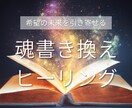 本気であなたの望む未来を叶えます 仕事、恋愛、子育て幅広く鑑定し、幸せな未来へと導きます！ イメージ1