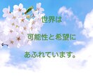 深層心理の声、聞きます もう一人の「あなた」とお話してみませんか？ イメージ9