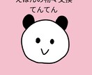 育児についてのお話を聞きます 育児や日常について誰かに聞いて欲しい話を聞きます。 イメージ1