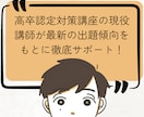 高卒認定試験（数学）の過去問を解説します 単発OK！数学の高卒認定試験で分からない問題を解説します イメージ2