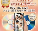お手持ちのDVD・BDを携帯で見れる様にします お手持ちのDVD・BDを気軽に持ち歩けます イメージ1