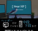 小さな事業者様向けホームページ制作。格安で作ります 【ロゴ制作付き】お任せでOK！初心者の方も安心して頼めます！ イメージ1