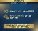 ご要望に沿ったプロンプト作成致します 【AI初心者歓迎】あなたの為のプロンプト作成します！ イメージ7