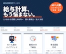 給与計算(3名まで3000円)、代行します AI×人間で2重チェックで確実で早い。 イメージ1