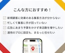 MEO対策・運用支援で集客を強化したします 初期設定・投稿・口コミ対応まで、Googleマップ運用を提供 イメージ2