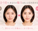 顔の骨格やパーツバランスから似合う眉毛を提案します 正面の写真からあなたに合う眉毛をビフォーアフター画像でご提案 イメージ1