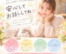 どんなお悩みも一緒に整理します 答えを急がず、あなたの気持ちから一緒に考えます イメージ2