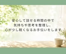 頭の中を整理し、次の一歩を一緒に見つけます 国家資格ｷｬﾘｱｺﾝｻﾙﾀﾝﾄによる、30分音声セッション イメージ3