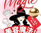 美革命！ヒーリングエステ♡美容気功で再生させます 美力はパワー！あの頃の自信、圧倒的な存在感を手に入れて下さい イメージ1