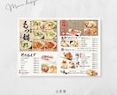 もっと注文したくなるメニューを作ります 飲食店様向け、女性向け、外国語メニューをデザインします イメージ2