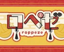 キャラクターお名前ロゴ作ります キャラクターネームロゴであなたの魅力を表現します! イメージ6