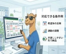 クリニックのシフト表を自動作成します 希望休や必要人数を考慮したシフト表を作成 イメージ3