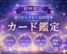 初回限定価格で鑑定致します 48時間前後(最速1時間以内でお届け)睡眠外出体調不良時除く イメージ1