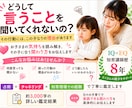 子育ての悩みとお子さまの気持ちを鑑定します 個性と心の声を読み解き、その子に合う関わり方をお伝えします イメージ1