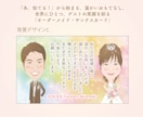 祝！ご結婚 似顔絵サンクスカード作成します ゲストの笑顔を彩る「オーダーメイド・サンクスカード」 イメージ5