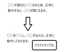 編集・リライト／文章を分かる・伝わる表現に変えます 無制限・最安値・添削・悩み解決・文字単価なし・盗作の心配なし イメージ4