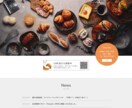 期間限定半額★魅力が伝わる更新できるサイト作ります 任せて安心 WEB制作歴10年！知識がなくても大丈夫 イメージ5