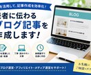 AI活用！SEOを意識したブログ記事を作成します 作成の時間を削減し読みやすく丁寧なブログ記事を作成します。 イメージ1
